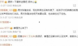 赵蕾最新爆料新闻,揭秘娱乐圈惊人内幕